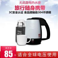旅行电水壶超迷你一体免底盘出国旅游电热水壶小型便携式烧水壶杯 小白+上黑下白杯0.6L+迷你保温杯