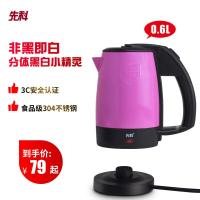 旅行电水壶超迷你一体免底盘出国旅游电热水壶小型便携式烧水壶杯 梦幻粉0.6L分体壶