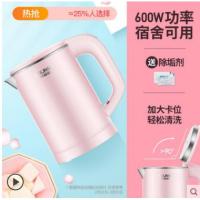电热水壶600宿舍学生大容量家用烧水壶低功率1000W800W700W500瓦W 藕色600W双层0.6L