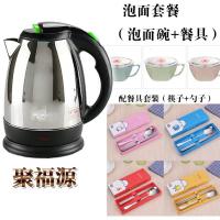 烧水壶低小功率学生宿舍寝室专用限电热水壶杯300W瓦数500W 300瓦1.2L配泡面碗+筷子勺子