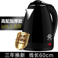 烧水壶电热自动断电宿舍保温开水壶电壶电热水壶家用大小容量快壶 高贵黑、89.9%人选择高配、加厚版