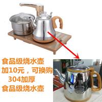 烧茶器全自动上水壶电热水壶家用抽水自吸式烧水壶泡茶壶茶具套装 换购304加厚烧水壶加10元,可换购