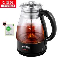 煮茶器小安化家用多功能全自动玻璃煮茶壶小型办公室蒸汽 特价经典款送除垢剂