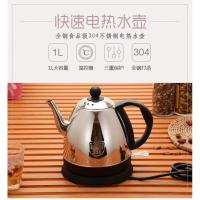 电热水壶不锈钢家用快速壶泡茶壶烧水壶招待所宾馆酒店用 1.0L钢盖[纯正304]