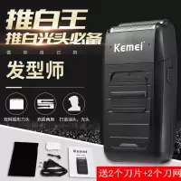 油头推剪推白光头刮刀往复式双网剃须刀剃头剪男士电动剃刀刮胡刀