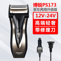 PS173剃须刀男正电动修胡刀626往复式刀头刮胡刀单刀头网