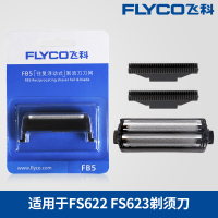 剃须刀刀头刀网FB5通用FS623 622往复式刮胡刀片网罩