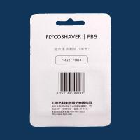 往复式剃须刀FS622 623刀头刀网配件刀片FB5网子网罩