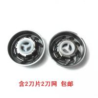 剃须刀刀头配件FS821 FS711 FS812 FS820 FS827支架刀片刀网 2刀片2刀网