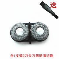 剃须刀刀头配件FS821 FS711 FS812 FS820 FS827支架刀片刀网 1支架2刀片2刀网