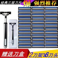 手动剃须刀刀头 手动3层刮胡刀片锐利三层刀片刀头。 1刀架42刀头送刀盒+剃须膏