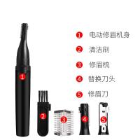 电动修眉刀电动修眉毛神器网红修眉刀网红剃须刀电动电动刮眉刀 静谧黑升级款(四件套)