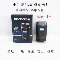 电动剃须刀刨FS829 男士刮胡刀 小巧充电式旋转2刀头胡须刀 FS829原厂标配