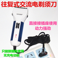 大马力接插座使用交流电电源式往复式双刀头电动剃须刀刮胡刀 剃须刀