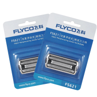 剃须刀配件刀片刀网刮胡刀刀头网罩FS621 FS619 FS631 FS63 金色(FS621刀网2副)