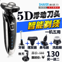 电动男多功能水洗座充男士刮胡刀充电式5D五刀头胡须刀 [至尊版5合一剃须刀]+二礼