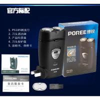 剃须刀PS185男士充电式电动双刀头水洗便携式批量正 博锐PS185标配+2个备用刀片