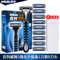 剃须刀手动刮胡刀男吉利锋速3层刀片风速刮脸刀同款 威锋3强化1刀架9刀头+刀架盒
