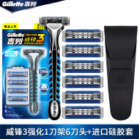剃须刀手动刮胡刀男吉利锋速3层刀片风速刮脸刀同款 威锋3强化1刀架6刀头+硅胶套