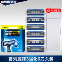 剃须刀手动刮胡刀男吉利锋速3层刀片风速刮脸刀同款 威锋3强化6刀头+刀架盒