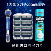 剃须刀片手动刮胡刀头隐胡子男锋速 5层刀片刀头 1刀架8刀头200ml须泡[送刀盒+毛刷]