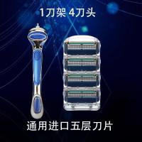 剃须刀片手动刮胡刀头隐胡子男锋速 5层刀片刀头 1刀架4刀头[送刀盒+毛刷]