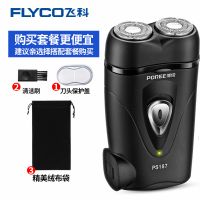 剃须刀男士水洗浮动双刀头旋转快充电直充式刮胡子刀 剃须刀(送布袋)