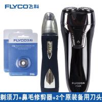 全身水洗智能快充即插即用双刀头旋转式男士刮胡剃须刀 FS869+鼻毛修剪器+2个原装刀头黑色