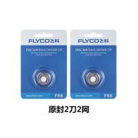 剃须刀刀头配件FS871 719 819 829 711 878 862 902刀片刀网 FR62刀网