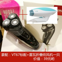 三头电动剃须刀旋转式刮胡刀3D浮动刀头水洗充电显示VT67 豪配