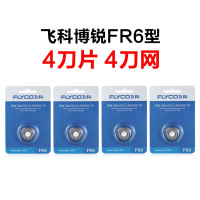 剃须刀PS188充电器刀片刀网刀头配件PS188S电源线充电器 4刀片4刀网