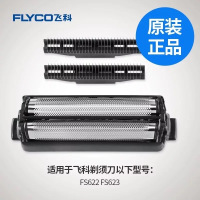 剃须刀刀头刀网FB5通用FS623 622往复式刮胡刀片网罩配件 一套刀网刀片(622/623)通用送毛刷