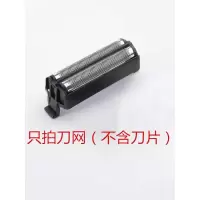 剃须刀刀头刀网FB5通用FS623 622往复式刮胡刀片网罩配件 双刀网一个(如图)通用送毛刷