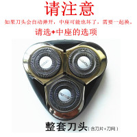 剃须刀FS375 376 377 378 379头盖配件刀头刀片刀网 fs379整套刀头