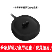 电动剃须刀刀头配件剃须刀刀头双环 刀片 剃须刀充电地座