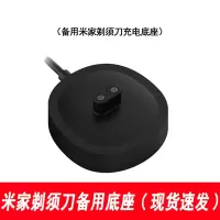 电动剃须刀刀头配件剃须刀刀头双环 刀片 剃须刀充电地座