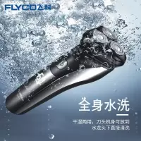 剃须刀FS313全身水洗浮动式刀头智能剃须刮胡刀充电FS312 FS313加R8刀头3个+指甲十件套