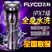 剃须刀男刮胡剃预电动激光智能七夕礼盒款包装情人节 2年包换+送运费险