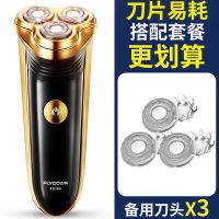 剃须刀电动刮胡刀男士充电式须刨胡须刀刀头水洗智能刮胡子刀 飞科FS360标配(金色)+3刀头送运费险