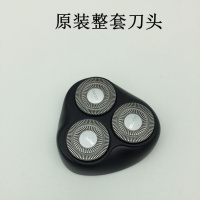 电动剃须刀配件整套刀头部网罩刀片刀网支架框盖子 整套刀头