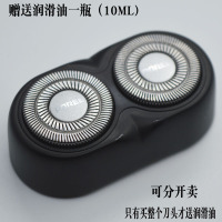 电动剃须刮胡刀配件整个头部刀片刀网头盖刀头支架 整个头部