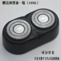 电动剃须刮胡刀配件整个头部刀片刀网头盖刀头支架 整个头部