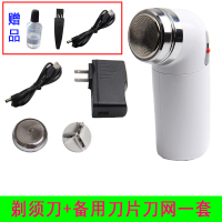 直插式电动带线插电式交流电电源式接插座使用旋转式单刀头剃须刀 升级版(10W)+备用刀片刀网一套