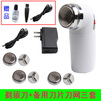 直插式电动带线插电式交流电电源式接插座使用旋转式单刀头剃须刀 升级版(10W)+备用刀片刀网三套