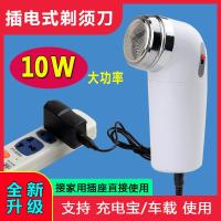 直插式电动带线插电式交流电电源式接插座使用旋转式单刀头剃须刀 基础版(10W)+备用刀片刀网10套