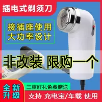 直插式电动带线插电式交流电电源式接插座使用旋转式单刀头剃须刀 基础版(10W)+备用刀片刀网五套