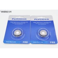 FS867FS868FS869剃须刀刀头刀片刀网支架头盖刀框 FS863刀头 fs867fs868fs869专用刀片