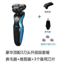 全身水洗电动剃须刀充电式多功能三合一6D三刀头旋转刮胡刀男 豪华版多功能三刀头套装