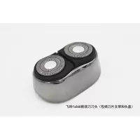 FS867FS868FS869剃须刀刀头刀片刀网支架头盖刀框 FS863刀头 FS869整个刀头