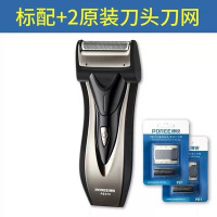 PS173剃须刀男正电动修胡刀626往复式刀头刮胡刀单刀头网 PS173标配+2个刀头银色